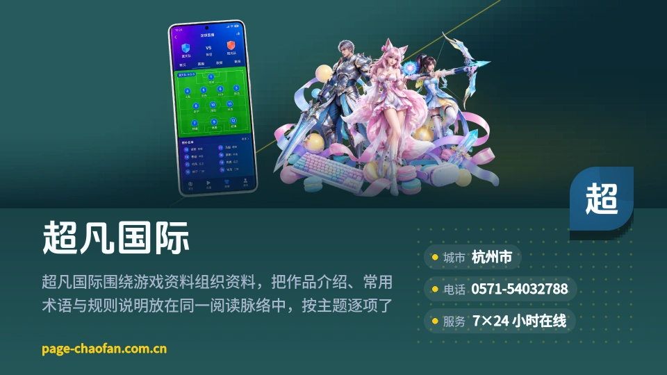 关于超凡国际
